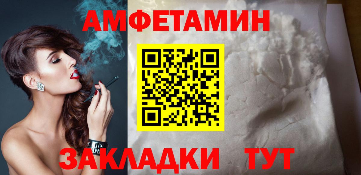 Амфетамин 98% Слободской
