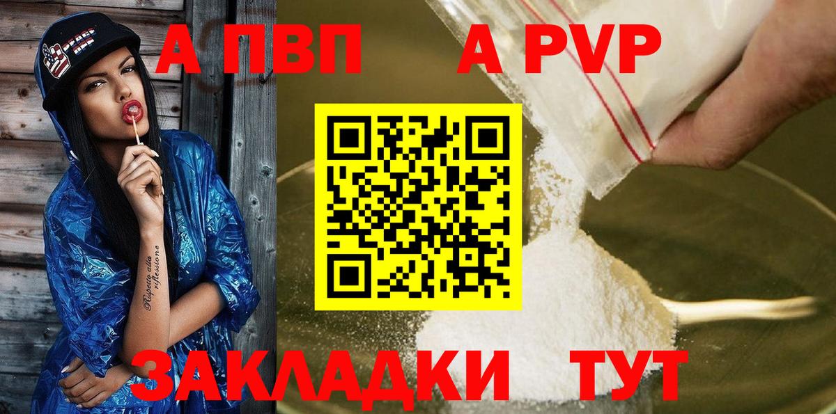 A-PVP Crystall  Alfa_PVP мука  Слободской  Alfa_PVP  Вход с VPN  Alpha PVP мука 