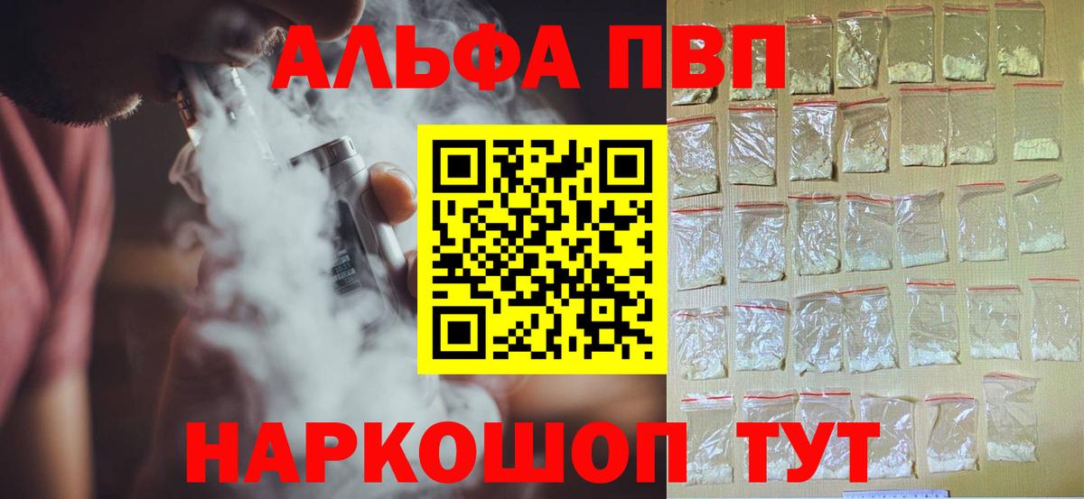 A PVP Соль Слободской