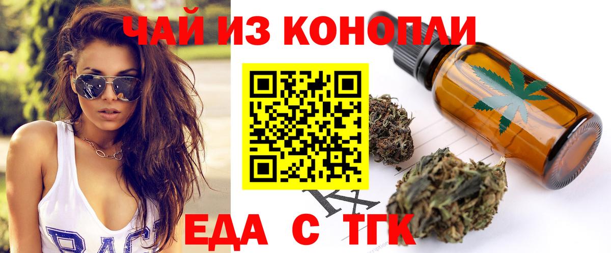 Canna-Cookies конопля Слободской