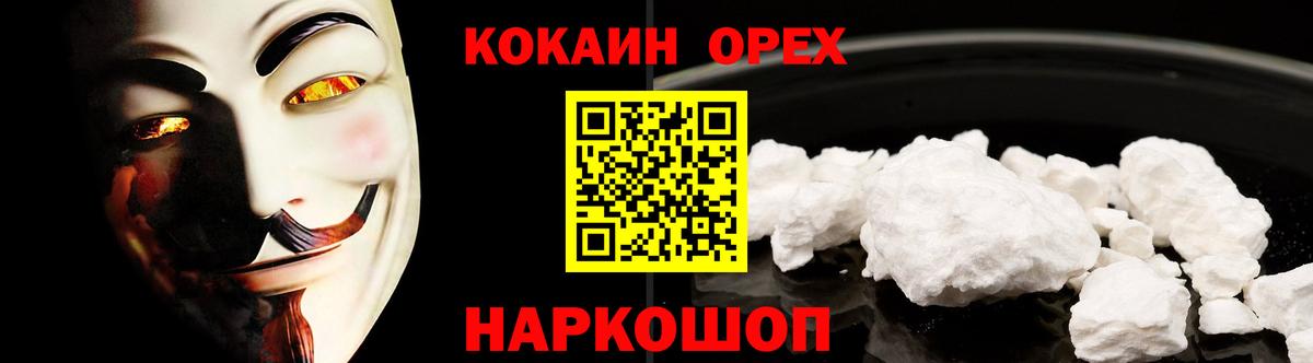 Кокаин 98%  Вход с VPN  Слободской 