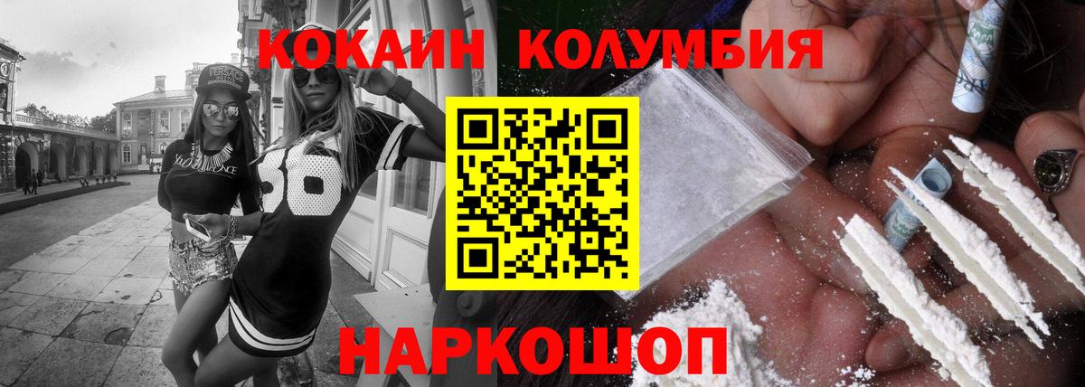 КОКАИН Эквадор Слободской