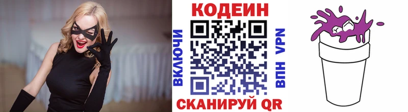Кодеиновый сироп Lean напиток Lean (лин)  Слободской 