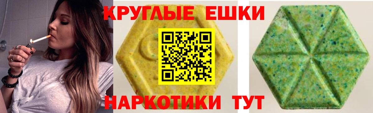 Ecstasy 250 мг Слободской