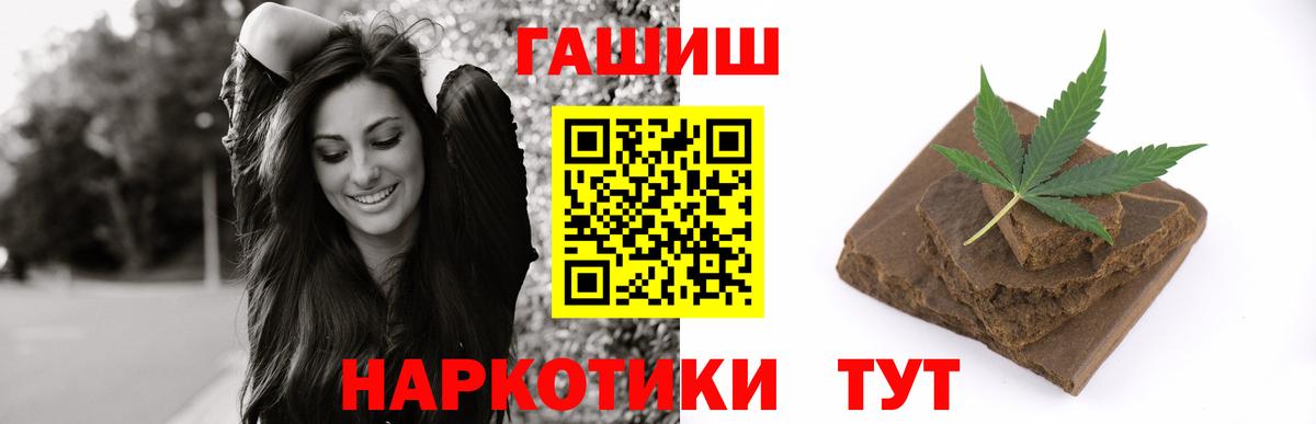 ГАШ хэш Слободской