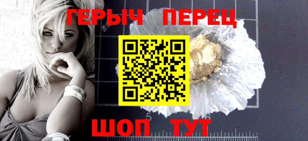 Героин хмурый Слободской