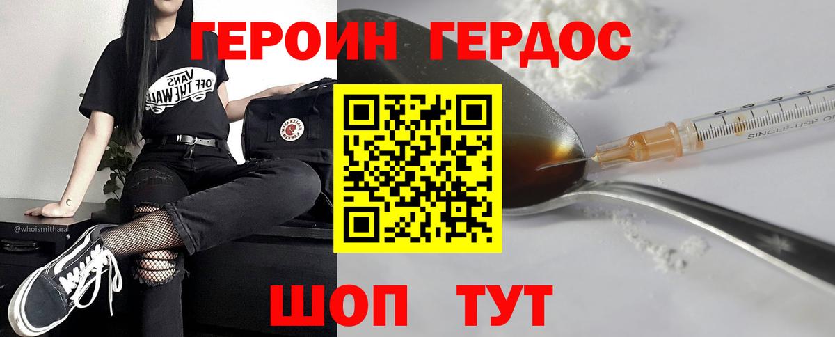 Героин герыч  Вход с VPN  Слободской 