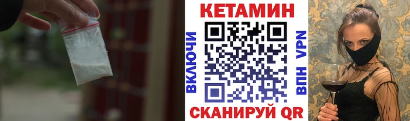Кетамин ketamine  OMG как войти  Слободской 