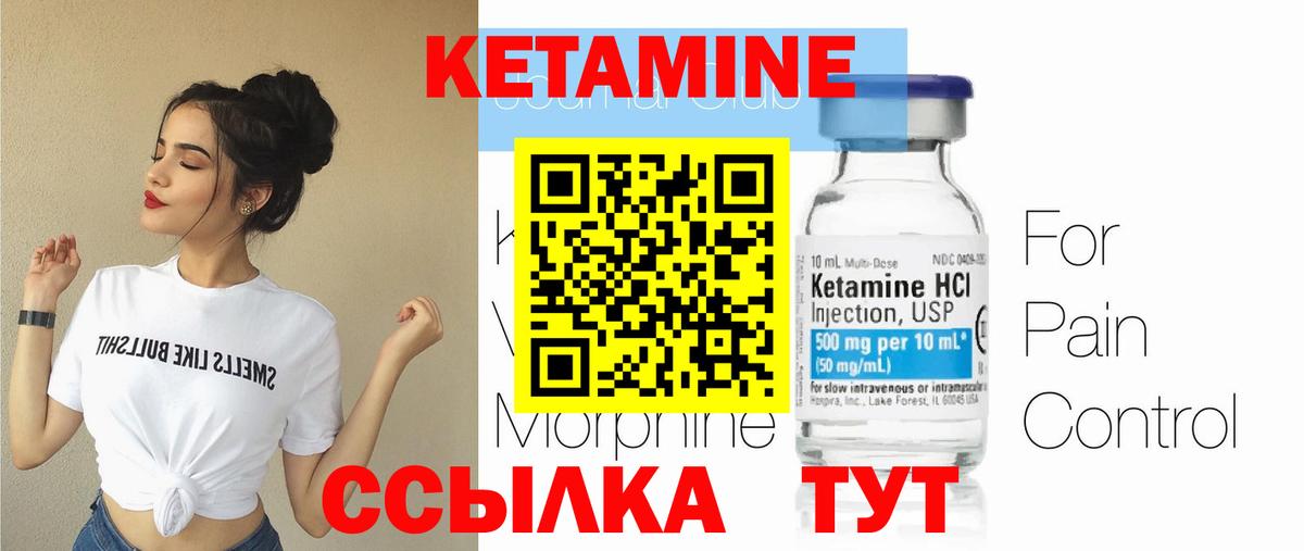 КЕТАМИН ketamine  Вход с VPN  КЕТАМИН ketamine  Слободской 