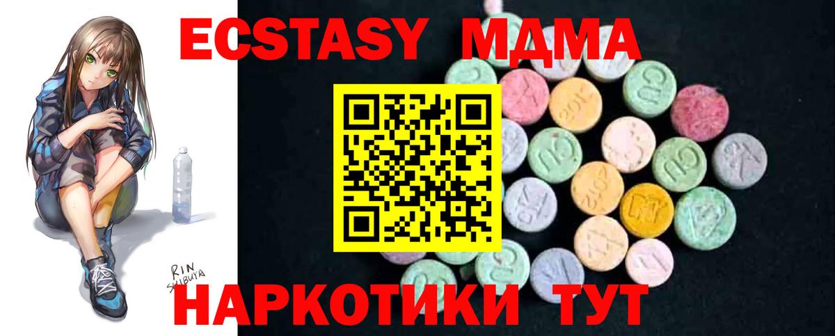 Слободской  MDMA  Вход с VPN  МДМА кристаллы  МДМА crystal 