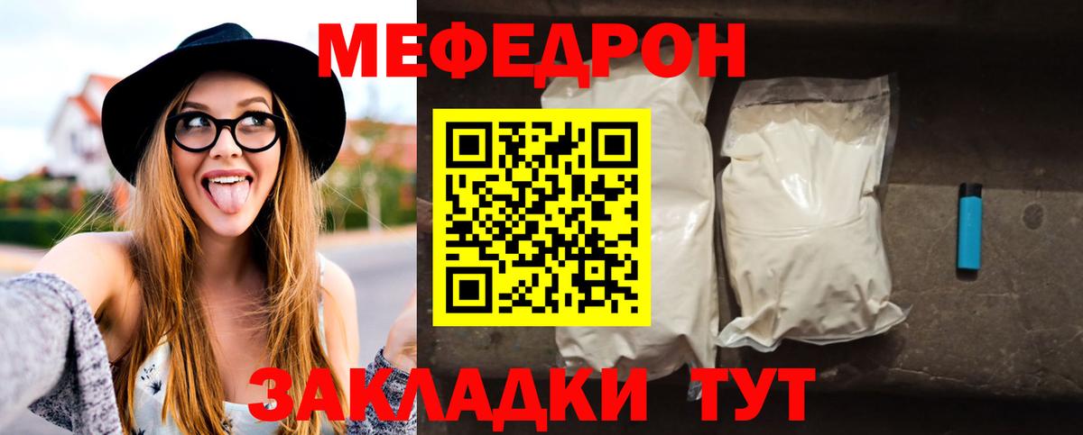 МЕФ кристаллы Слободской