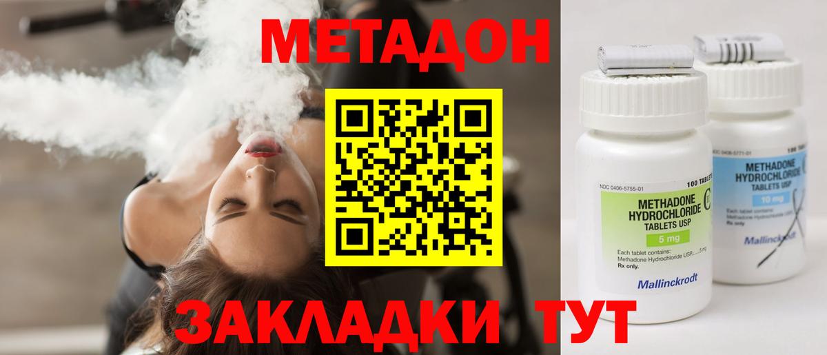 Слободской  Метадон белоснежный  маркетплейс телеграм  Вход с VPN 