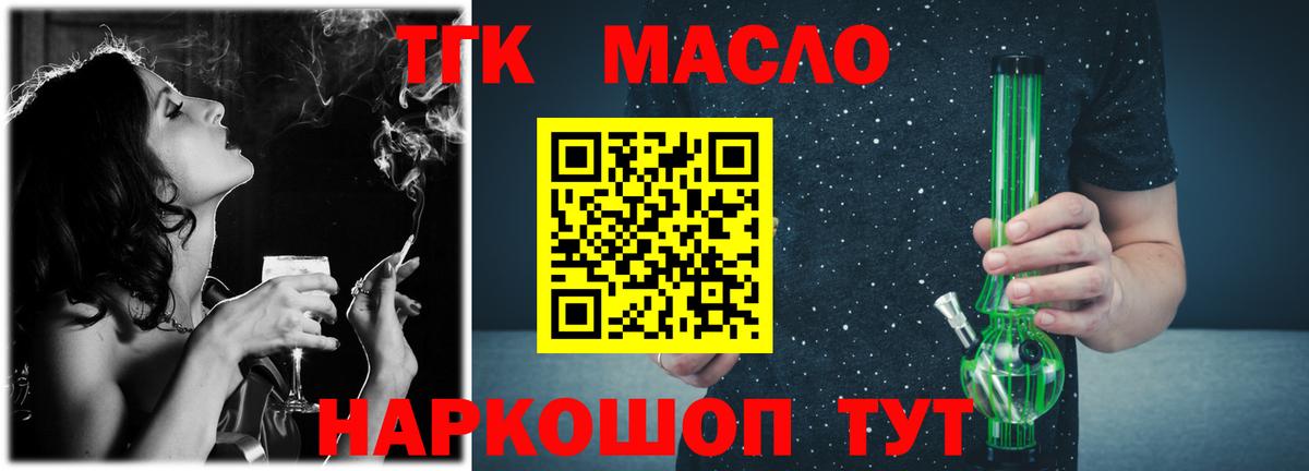 наркота  ТГК жижа  Вход с VPN  Дистиллят ТГК жижа  Слободской 